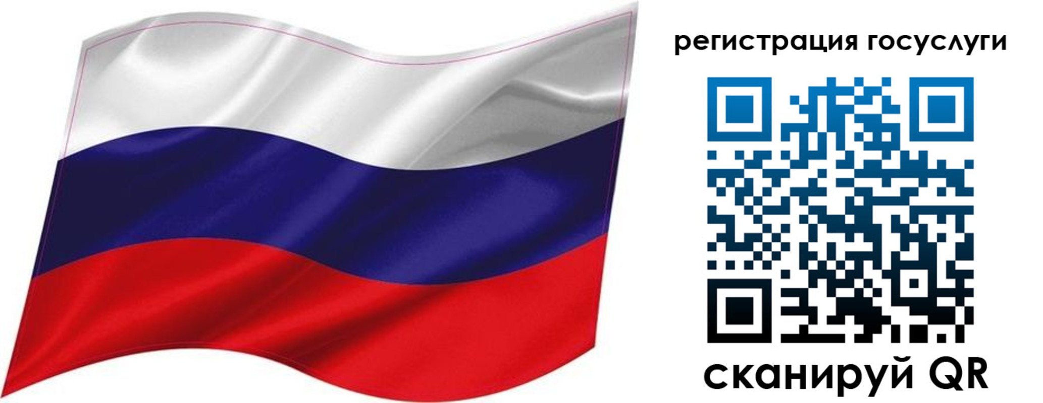временная регистрация госуслуги в Прокопьевске