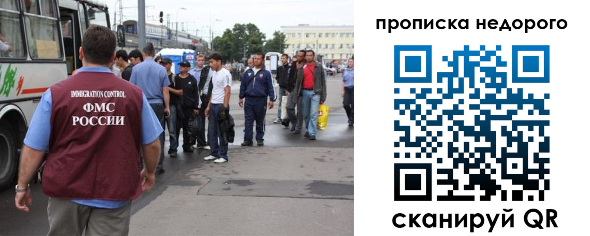 временная регистрация для всех в Прокопьевске