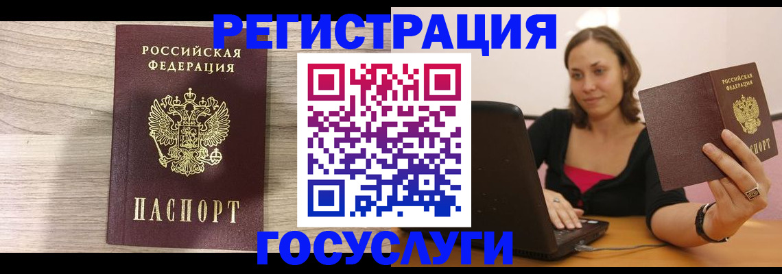 прописка 2025 в Прокопьевске