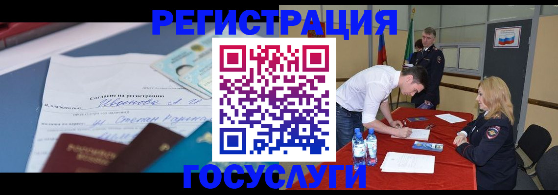 прописка иностранных граждан в Прокопьевске