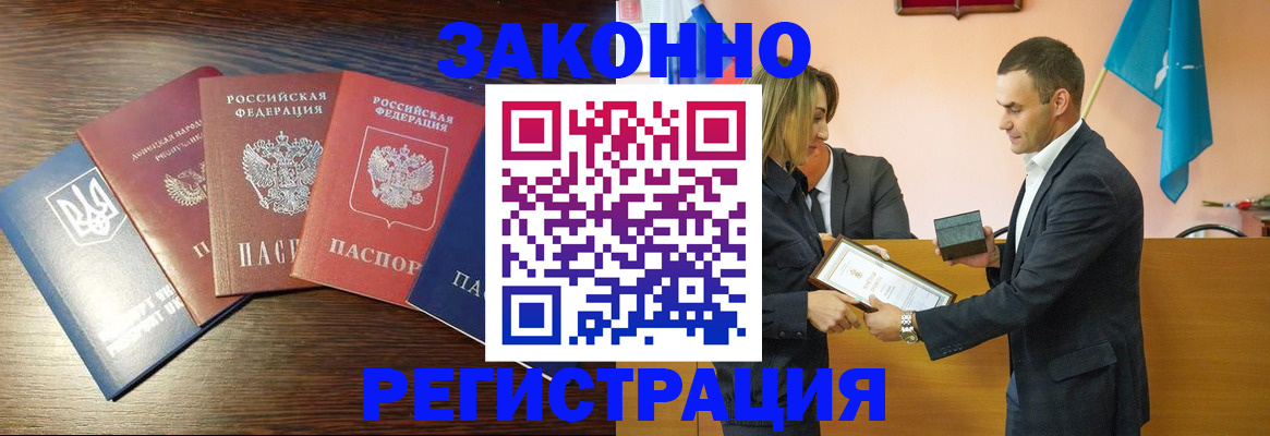 пропишу в квартире в Прокопьевске